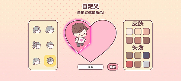 袖珍愛情