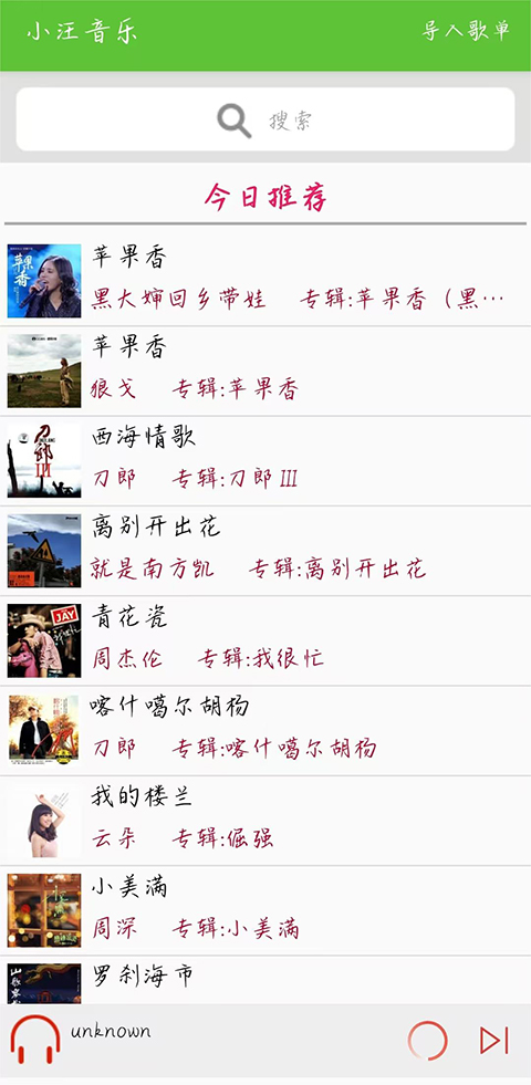 小汪音樂