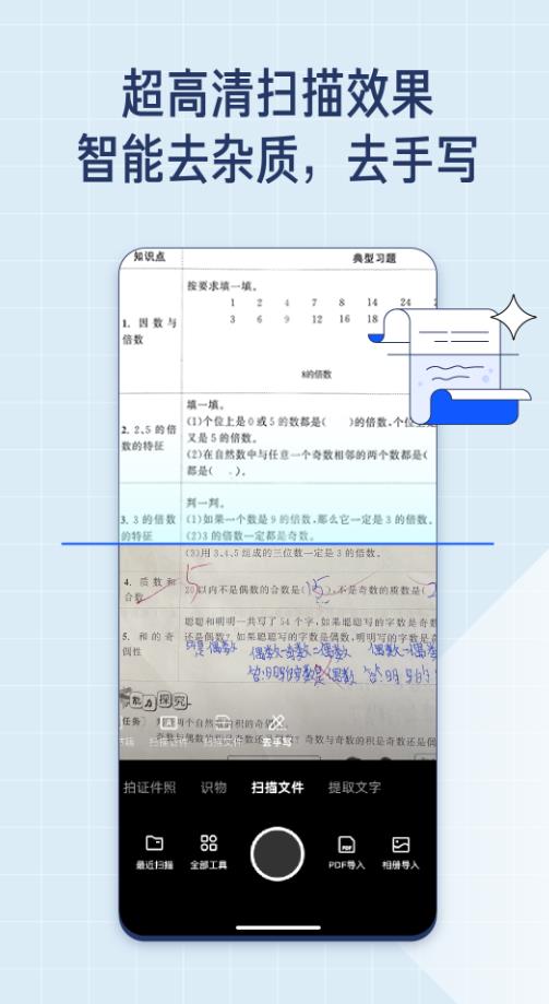 夸克掃描王
