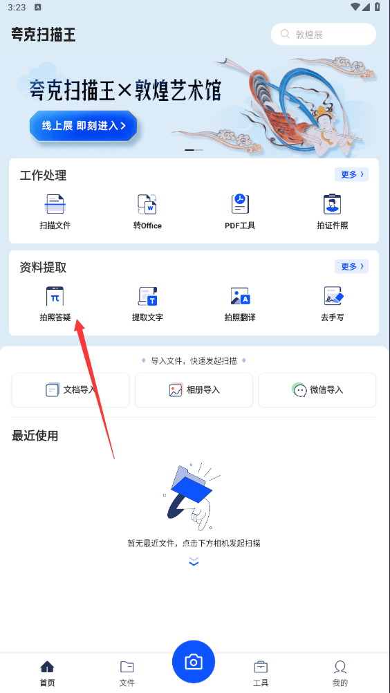 夸克掃描王