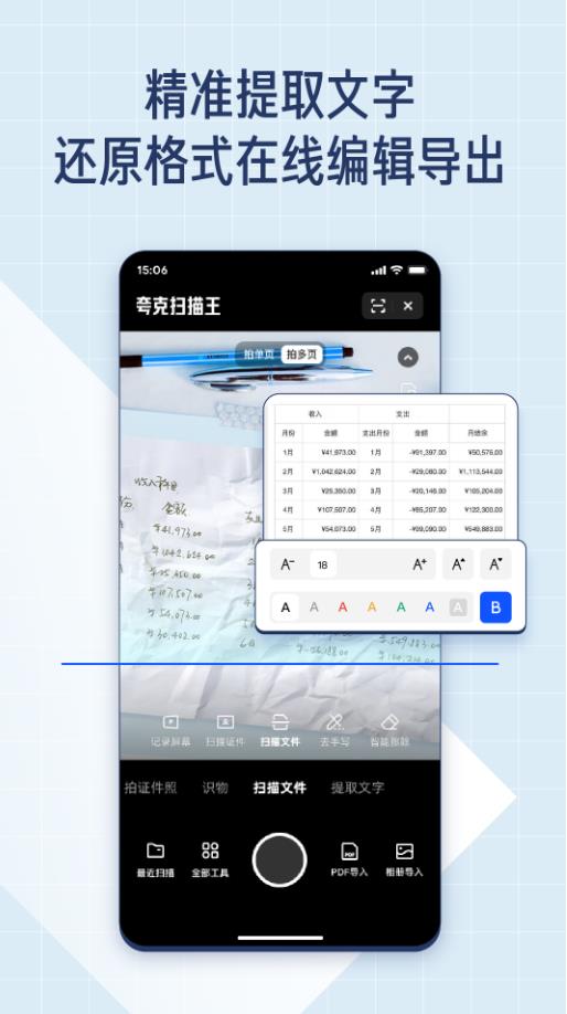 夸克掃描王