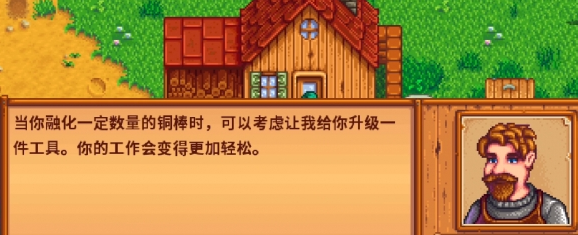 星露谷物語(yǔ)隱藏雕像怎么獲得-星露谷物語(yǔ)隱藏雕像獲得方法 星露谷物語(yǔ)隱藏雕像怎么獲得-星露谷物語(yǔ)隱藏雕像獲得方法