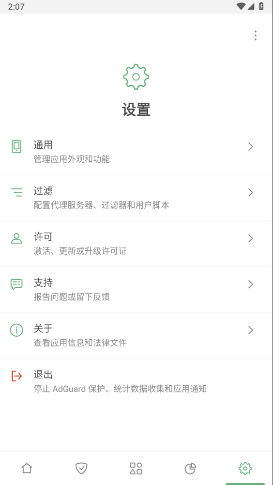 adguard