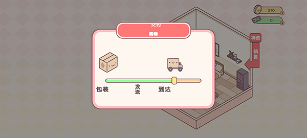 袖珍愛情