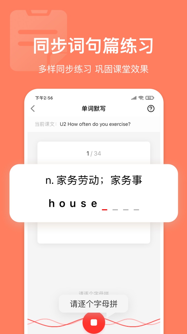 英語說學生版