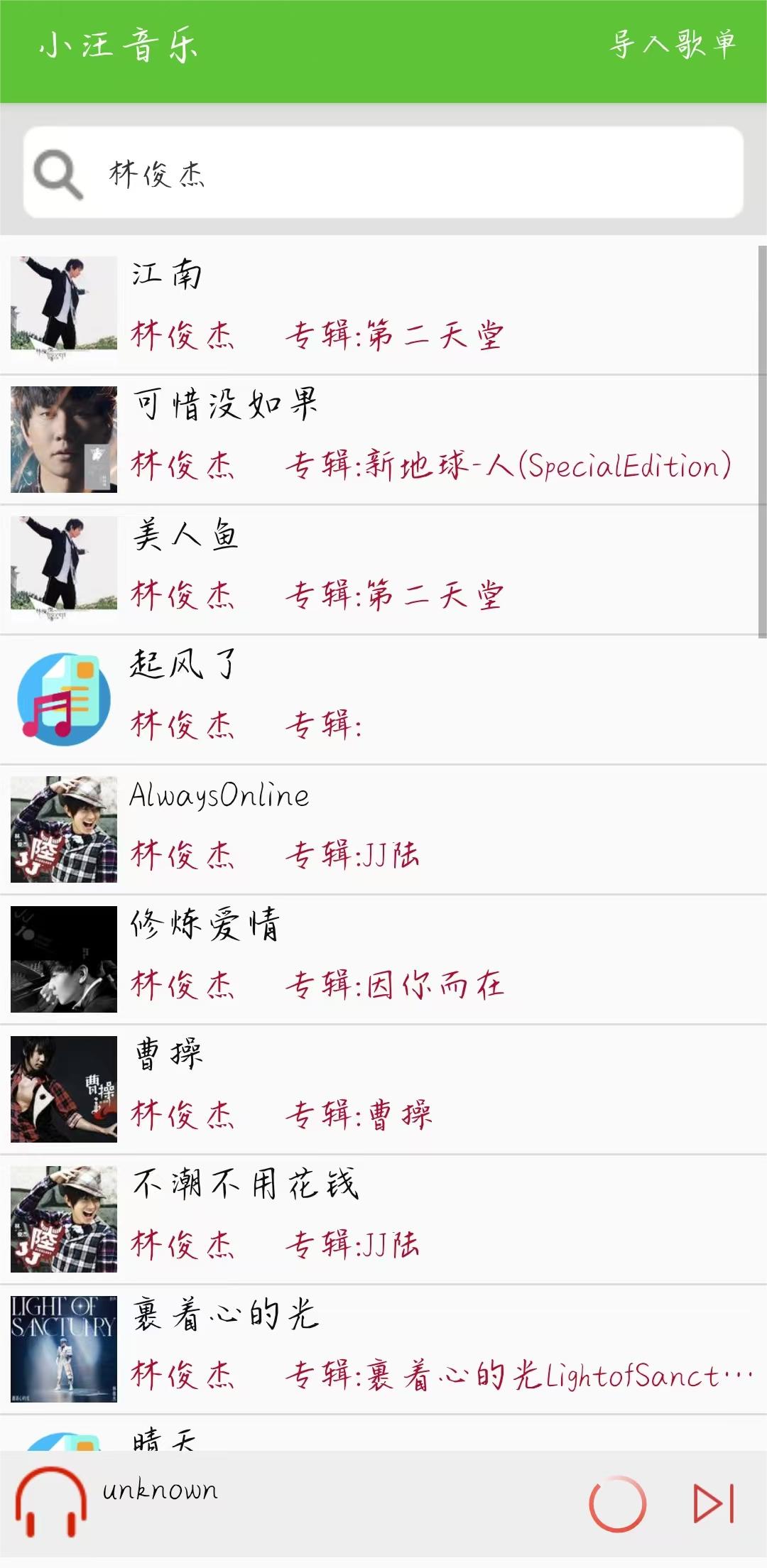 小汪音樂