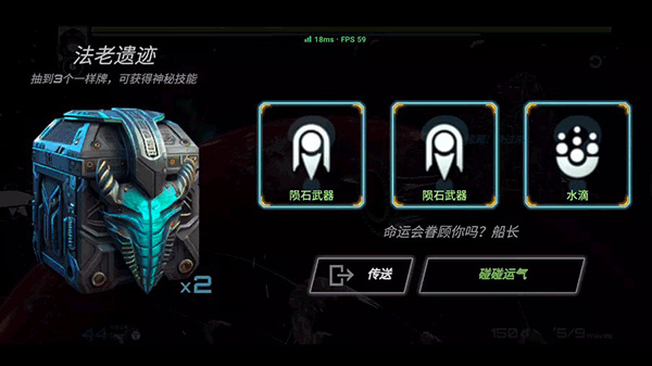 星戰實驗室無廣告版