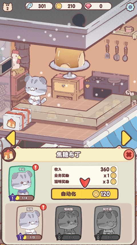 我的貓塔
