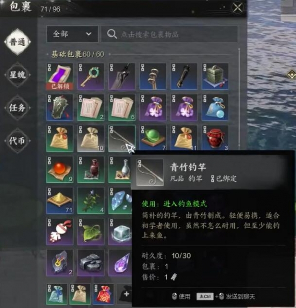 誅仙世界怎么釣魚-誅仙世界釣魚方法一覽