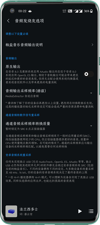 椒鹽音樂