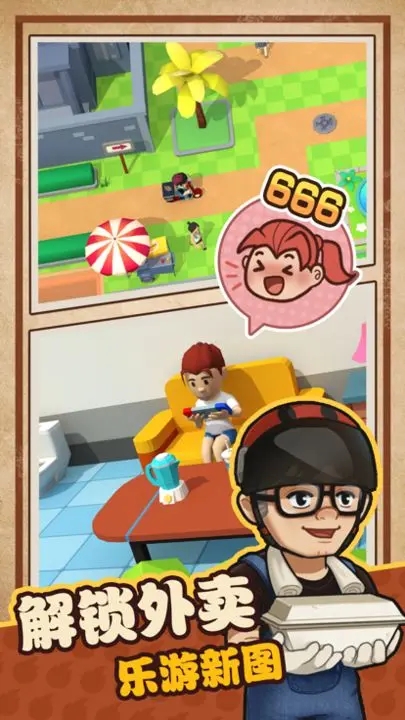 我家有個燒烤攤免廣告版