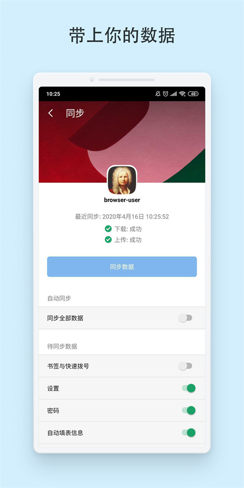 vivaldi瀏覽器