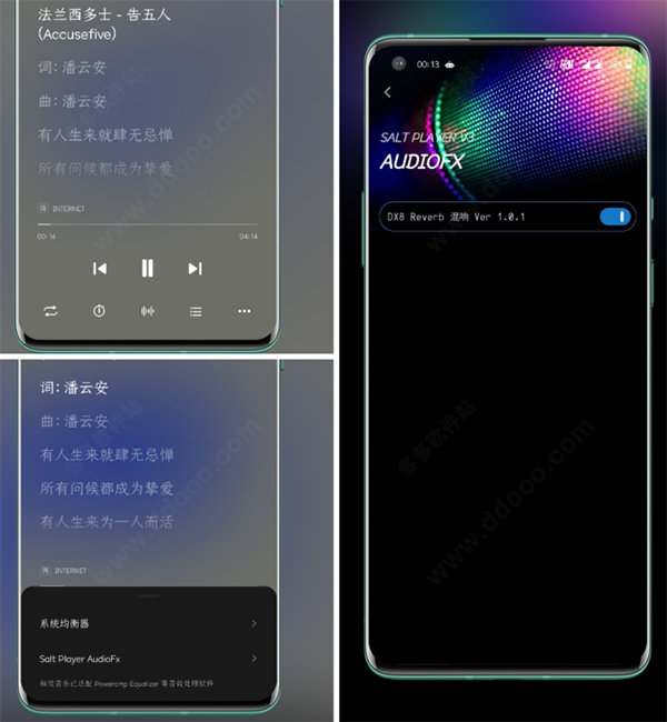 椒鹽音樂
