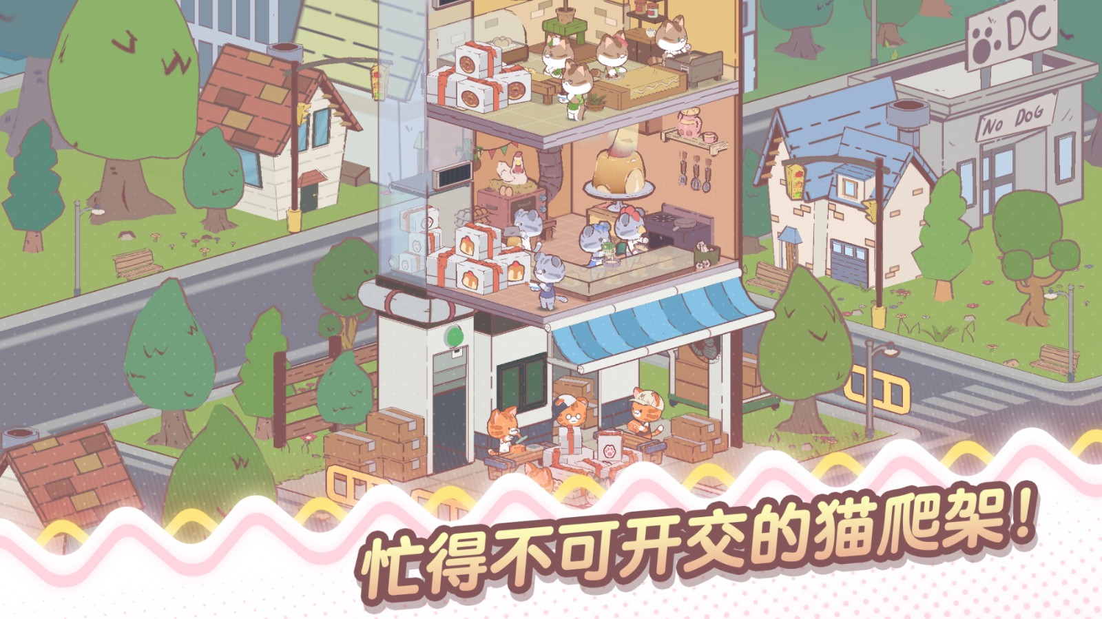 我的貓塔