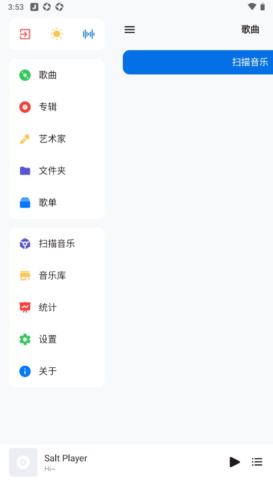 椒鹽音樂