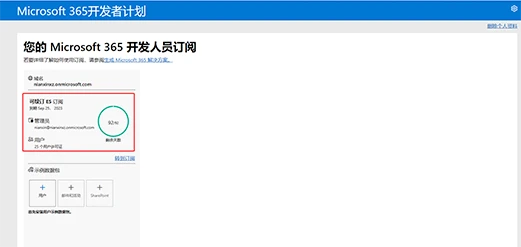 Microsoft365