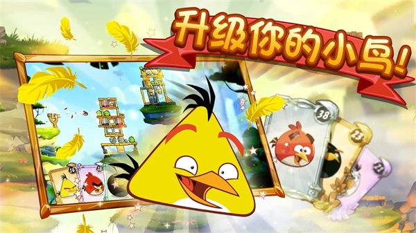 憤怒的小鳥2