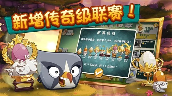 憤怒的小鳥2