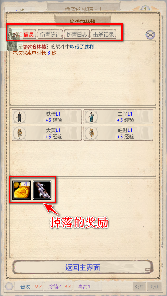 山海奇聞2