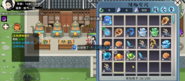 修仙家族模擬器2內(nèi)置菜單最新版