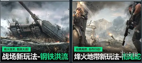 三角洲行動s2賽季新模式是什么-三角洲行動s2賽季新模式玩法一覽 三角洲行動s2賽季新模式是什么-三角洲行動s2賽季新模式玩法一覽