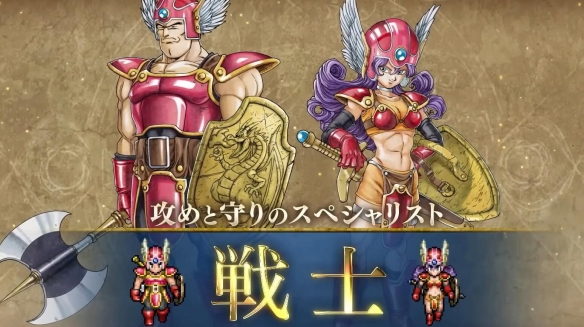 勇者斗惡龍3重制版開局性格怎么選