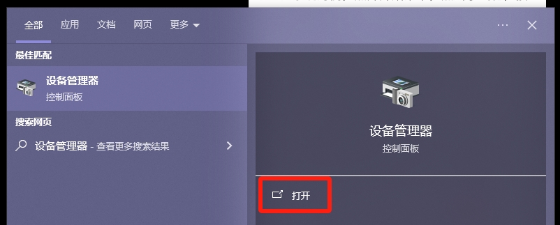 黑神話悟空山珍蓑衣?如何獲取-黑神話悟空山珍蓑衣?獲得方法一覽