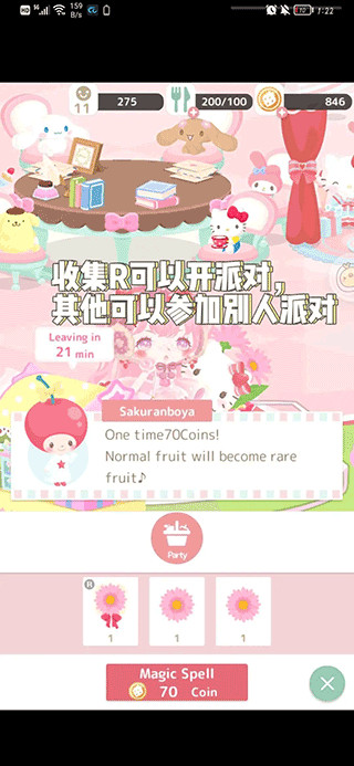 三麗鷗明星的微笑小鎮