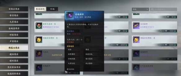 誅仙世界怎么釣魚-誅仙世界釣魚方法一覽