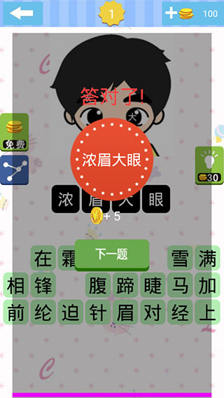 單機急轉彎游戲手機版