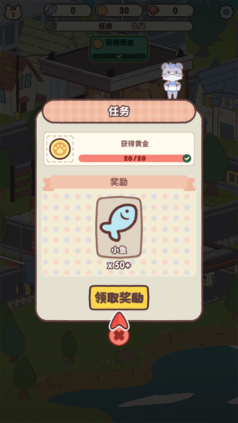 我的貓塔