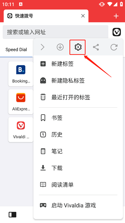 vivaldi瀏覽器