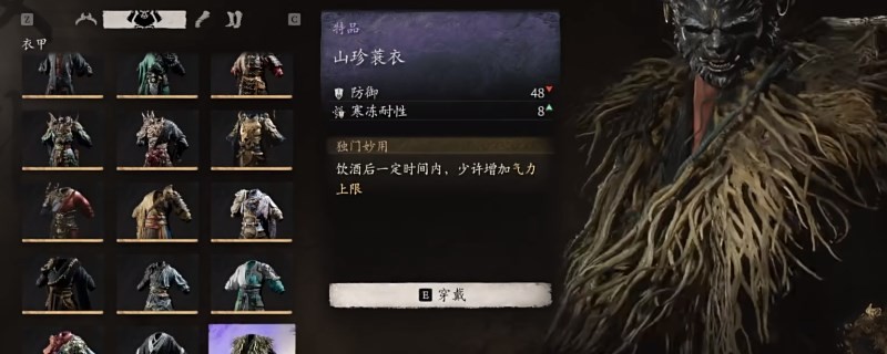 黑神話悟空山珍蓑衣?如何獲取-黑神話悟空山珍蓑衣?獲得方法一覽