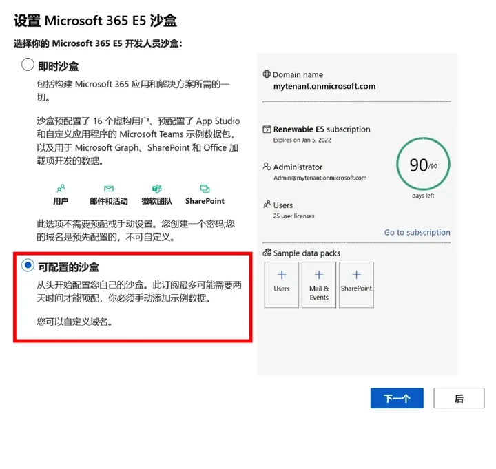 Microsoft365