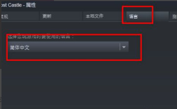 荒野大鏢客2中文怎么設(shè)置-荒野大鏢客2簡體中文設(shè)置教程