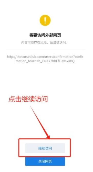詛咒之島怎么綁定郵箱-詛咒之島郵箱綁定方法一覽