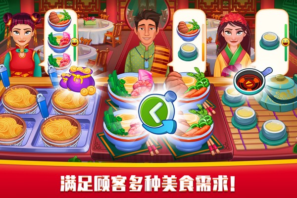 指尖中餐廳無限金幣鉆石版