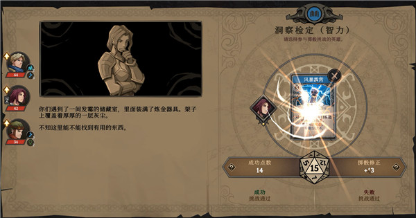 高殿戰記