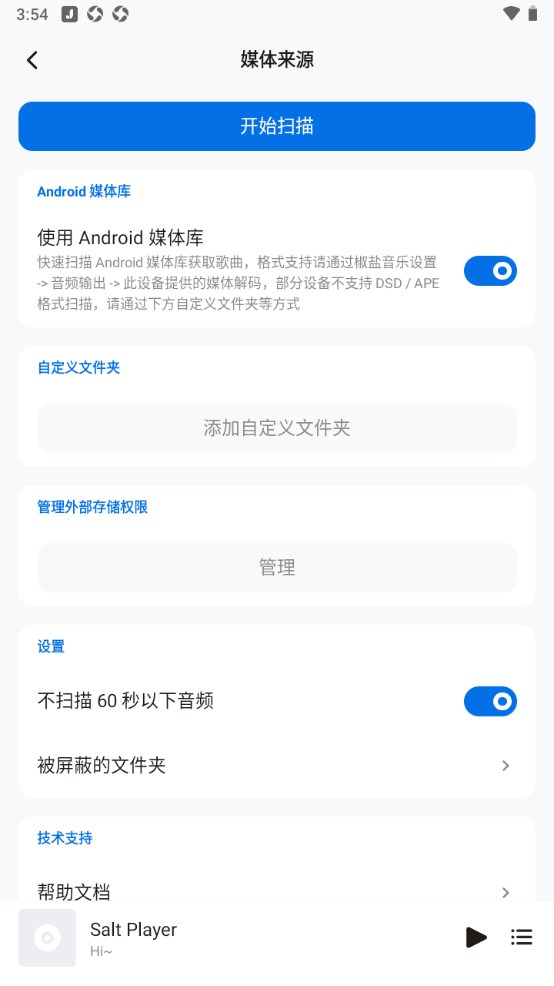 椒鹽音樂