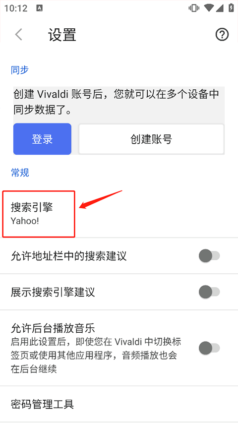vivaldi瀏覽器