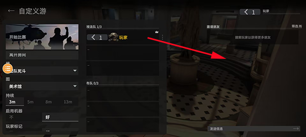 戰斗大師