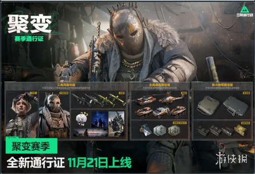 三角洲行動s2賽季新模式是什么-三角洲行動s2賽季新模式玩法一覽 三角洲行動s2賽季新模式是什么-三角洲行動s2賽季新模式玩法一覽
