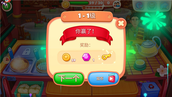 指尖中餐廳無限金幣鉆石版