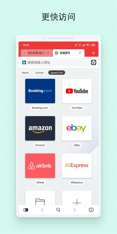 vivaldi瀏覽器