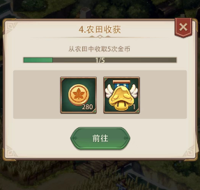 異世界慢生活農田怎么提升等級-異世界慢生活農田升級步驟一覽 異世界慢生活農田怎么提升等級-異世界慢生活農田升級步驟一覽