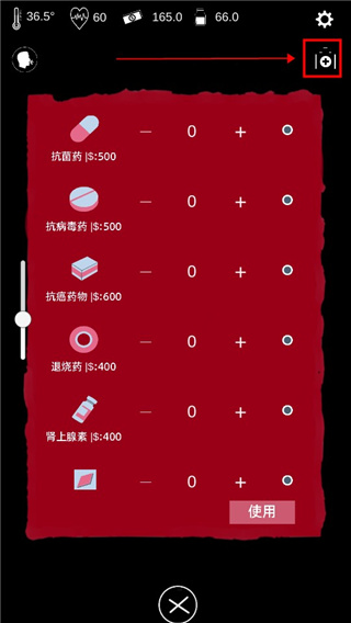 免疫戰爭內置功能菜單版