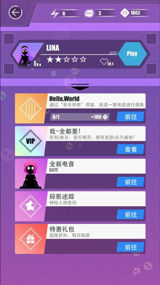 繆斯計劃永久免費內購版
