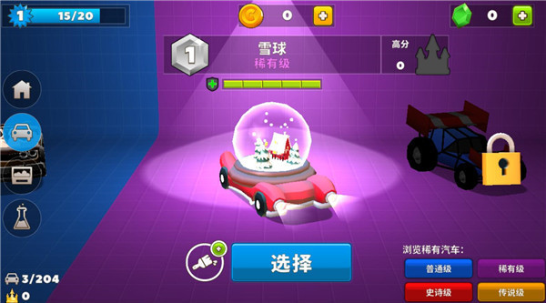瘋狂撞車王