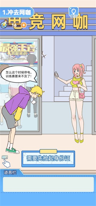 我的室友是主播免廣告 我的室友是主播免廣告