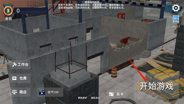 幸存者的黎明內(nèi)置菜單